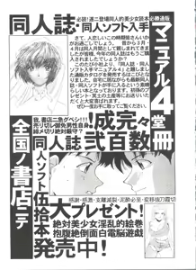 Page 145 of Doujin Anthology Bishoujo Gumi 8 - preview thumbnail