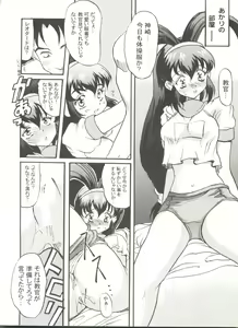 Page 74 of Doujin Anthology Bishoujo Gumi 8 - preview thumbnail