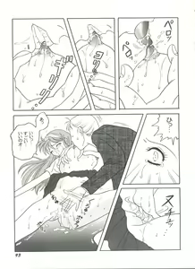 Page 97 of Doujin Anthology Bishoujo Gumi 8 - preview thumbnail