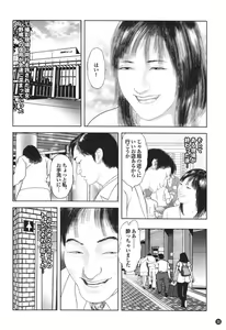 Page 143 of Mitsu-Man 2009-04 Vol. 8 - preview thumbnail