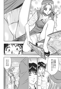 Page 152 of Mitsu-Man 2009-04 Vol. 8 - preview thumbnail