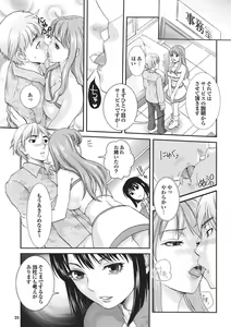 Page 16 of Mitsu-Man 2009-04 Vol. 8 - preview thumbnail