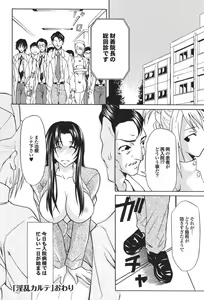 Page 48 of Mitsu-Man 2009-04 Vol. 8 - preview thumbnail