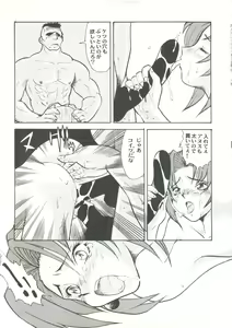 Page 117 of Doujin Anthology Bishoujo Gumi 3 - preview thumbnail