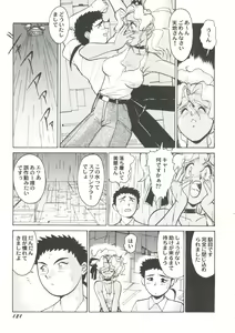 Page 125 of Doujin Anthology Bishoujo Gumi 3 - preview thumbnail