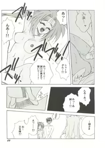 Page 29 of Doujin Anthology Bishoujo Gumi 3 - preview thumbnail