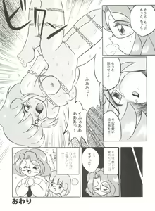 Page 41 of Bishoujo Doujinshi Battle 5 - preview thumbnail