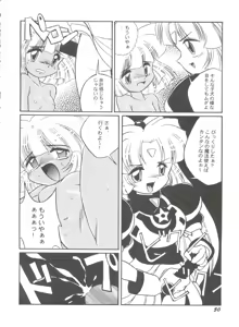 Page 51 of Bishoujo Doujinshi Battle 5 - preview thumbnail