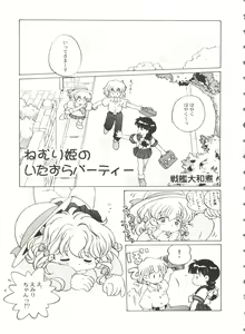 Page 6 of Bishoujo Doujinshi Battle 5 - preview thumbnail