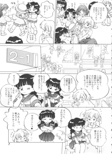 Page 8 of Bishoujo Doujinshi Battle 5 - preview thumbnail