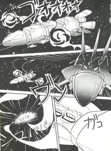 Page 88 of Bishoujo Doujinshi Battle 5 - preview thumbnail