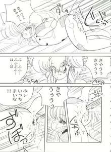 Page 98 of Bishoujo Doujinshi Battle 5 - preview thumbnail