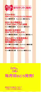 Page 4 of Enmusubi no Shokushu-sama!? ~Shikigami Tsuru no Meiwaku na Ongaeshi~ - preview thumbnail