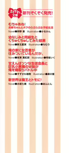 Page 8 of Enmusubi no Shokushu-sama!? ~Shikigami Tsuru no Meiwaku na Ongaeshi~ - preview thumbnail