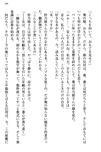 Page 117 of Ojou-sama Sanshimai ni Peropero Saretsuzuketeru to Imouto ga Shitsukenaoshi ni Kimashita - preview thumbnail