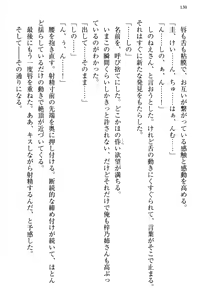 Page 138 of Ojou-sama Sanshimai ni Peropero Saretsuzuketeru to Imouto ga Shitsukenaoshi ni Kimashita - preview thumbnail