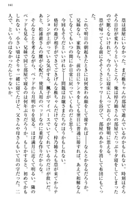 Page 149 of Ojou-sama Sanshimai ni Peropero Saretsuzuketeru to Imouto ga Shitsukenaoshi ni Kimashita - preview thumbnail