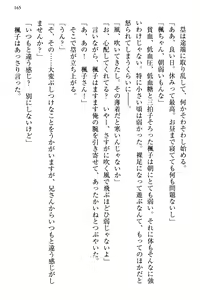 Page 173 of Ojou-sama Sanshimai ni Peropero Saretsuzuketeru to Imouto ga Shitsukenaoshi ni Kimashita - preview thumbnail