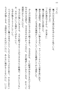 Page 180 of Ojou-sama Sanshimai ni Peropero Saretsuzuketeru to Imouto ga Shitsukenaoshi ni Kimashita - preview thumbnail