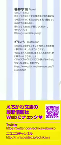Page 2 of Ojou-sama Sanshimai ni Peropero Saretsuzuketeru to Imouto ga Shitsukenaoshi ni Kimashita - preview thumbnail