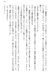 Page 207 of Ojou-sama Sanshimai ni Peropero Saretsuzuketeru to Imouto ga Shitsukenaoshi ni Kimashita - preview thumbnail