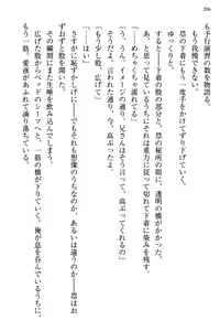 Page 214 of Ojou-sama Sanshimai ni Peropero Saretsuzuketeru to Imouto ga Shitsukenaoshi ni Kimashita - preview thumbnail