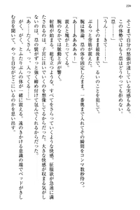 Page 228 of Ojou-sama Sanshimai ni Peropero Saretsuzuketeru to Imouto ga Shitsukenaoshi ni Kimashita - preview thumbnail