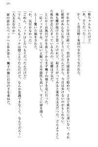 Page 233 of Ojou-sama Sanshimai ni Peropero Saretsuzuketeru to Imouto ga Shitsukenaoshi ni Kimashita - preview thumbnail