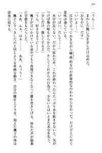 Page 264 of Ojou-sama Sanshimai ni Peropero Saretsuzuketeru to Imouto ga Shitsukenaoshi ni Kimashita - preview thumbnail