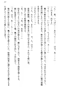 Page 265 of Ojou-sama Sanshimai ni Peropero Saretsuzuketeru to Imouto ga Shitsukenaoshi ni Kimashita - preview thumbnail