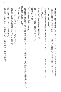 Page 305 of Ojou-sama Sanshimai ni Peropero Saretsuzuketeru to Imouto ga Shitsukenaoshi ni Kimashita - preview thumbnail