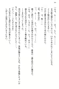 Page 322 of Ojou-sama Sanshimai ni Peropero Saretsuzuketeru to Imouto ga Shitsukenaoshi ni Kimashita - preview thumbnail