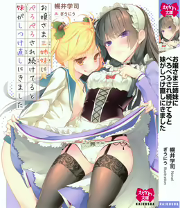 Page 5 of Ojou-sama Sanshimai ni Peropero Saretsuzuketeru to Imouto ga Shitsukenaoshi ni Kimashita - preview thumbnail