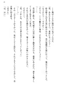 Page 73 of Ojou-sama Sanshimai ni Peropero Saretsuzuketeru to Imouto ga Shitsukenaoshi ni Kimashita - preview thumbnail