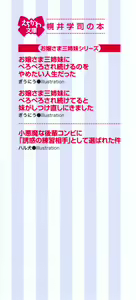 Page 8 of Ojou-sama Sanshimai ni Peropero Saretsuzuketeru to Imouto ga Shitsukenaoshi ni Kimashita - preview thumbnail