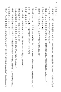 Page 84 of Ojou-sama Sanshimai ni Peropero Saretsuzuketeru to Imouto ga Shitsukenaoshi ni Kimashita - preview thumbnail