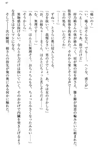 Page 95 of Ojou-sama Sanshimai ni Peropero Saretsuzuketeru to Imouto ga Shitsukenaoshi ni Kimashita - preview thumbnail