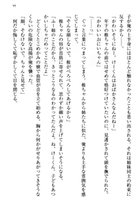 Page 103 of Ojou-sama Sanshimai ni Peropero Saretsuzukeru no o Yametai Jinsei Datta - preview thumbnail