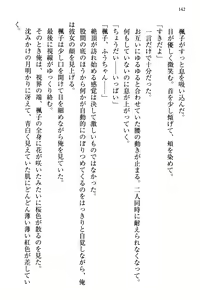 Page 150 of Ojou-sama Sanshimai ni Peropero Saretsuzukeru no o Yametai Jinsei Datta - preview thumbnail