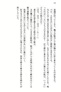 Page 152 of Ojou-sama Sanshimai ni Peropero Saretsuzukeru no o Yametai Jinsei Datta - preview thumbnail