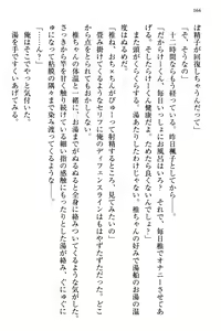 Page 172 of Ojou-sama Sanshimai ni Peropero Saretsuzukeru no o Yametai Jinsei Datta - preview thumbnail