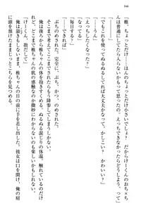 Page 174 of Ojou-sama Sanshimai ni Peropero Saretsuzukeru no o Yametai Jinsei Datta - preview thumbnail