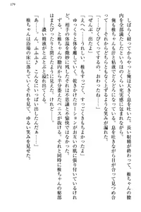 Page 187 of Ojou-sama Sanshimai ni Peropero Saretsuzukeru no o Yametai Jinsei Datta - preview thumbnail