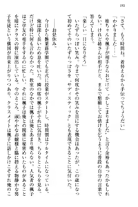 Page 200 of Ojou-sama Sanshimai ni Peropero Saretsuzukeru no o Yametai Jinsei Datta - preview thumbnail