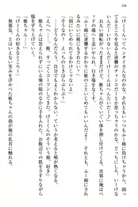 Page 246 of Ojou-sama Sanshimai ni Peropero Saretsuzukeru no o Yametai Jinsei Datta - preview thumbnail