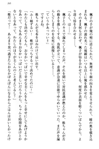 Page 251 of Ojou-sama Sanshimai ni Peropero Saretsuzukeru no o Yametai Jinsei Datta - preview thumbnail