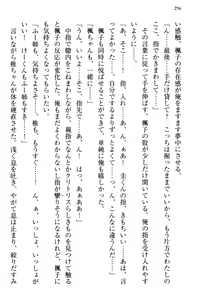 Page 264 of Ojou-sama Sanshimai ni Peropero Saretsuzukeru no o Yametai Jinsei Datta - preview thumbnail