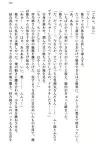 Page 307 of Ojou-sama Sanshimai ni Peropero Saretsuzukeru no o Yametai Jinsei Datta - preview thumbnail