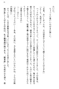 Page 33 of Ojou-sama Sanshimai ni Peropero Saretsuzukeru no o Yametai Jinsei Datta - preview thumbnail