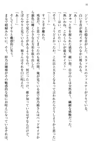 Page 40 of Ojou-sama Sanshimai ni Peropero Saretsuzukeru no o Yametai Jinsei Datta - preview thumbnail